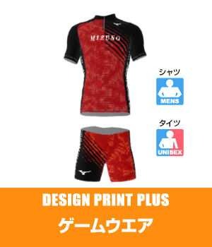 2WAYレーシングウエア