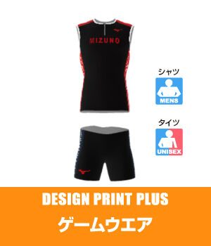 2WAYレーシングウエア
