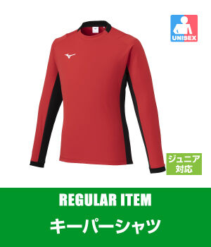 サッカー・オーダーユニフォーム｜ミズノカスタムスタジオ｜オリジナル