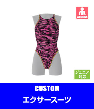 水泳・オーダーユニフォーム｜ミズノカスタムスタジオ｜オリジナルシミュレーションが可能！