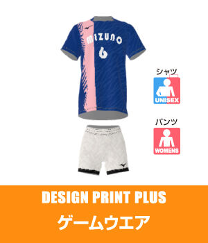 mizuno volleyball uniform builder