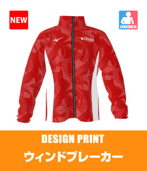 ウィンドブレーカー