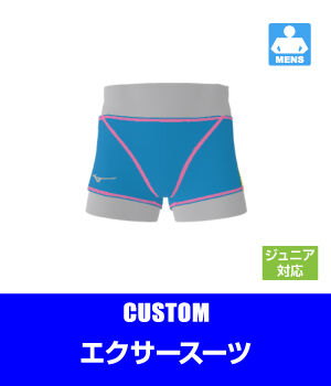 水泳・オーダーユニフォーム｜ミズノカスタムスタジオ｜オリジナルシミュレーションが可能！