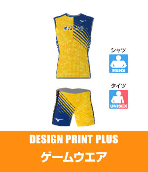2WAYレーシングウエア