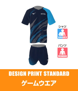 ゲームウエア