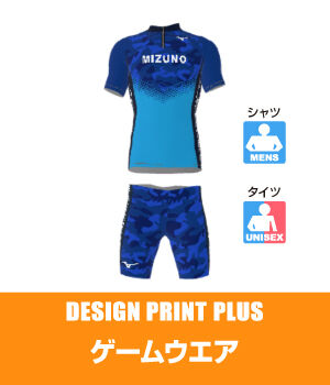 2WAYレーシングウエア