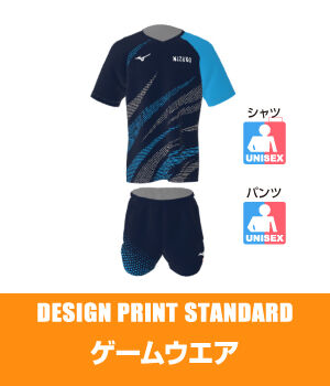 ゲームウエア