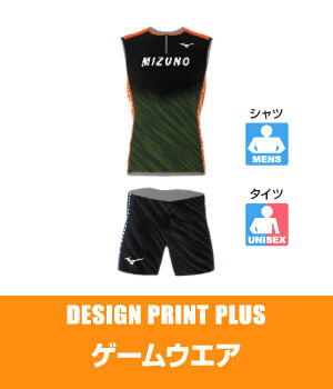 2WAYレーシングウエア