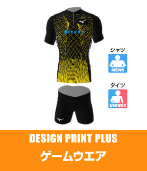 2WAYレーシングウエア