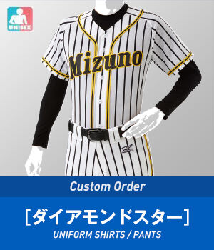 野球・オーダーユニフォーム｜ミズノカスタムスタジオ｜オリジナル