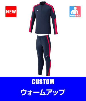 ウォームアップ