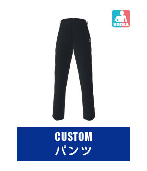 パンツ