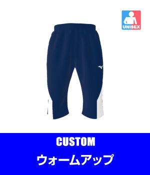 トレーニングウェア・ユニフォーム｜ミズノカスタムスタジオ