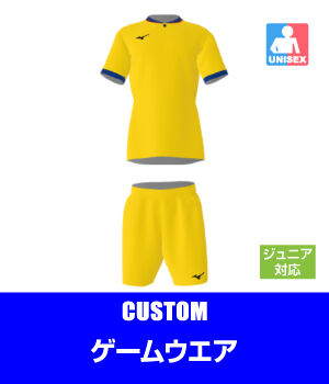 サッカー オーダーユニフォーム ミズノカスタムスタジオ オリジナルシミュレーションが可能 サッカー オーダーユニフォーム ミズノカスタムスタジオ オリジナルシミュレーションが可能