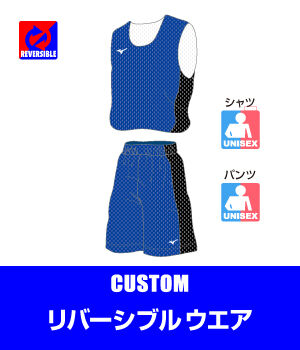 Mizuno バスケットボールユニフォーム 青 バスケットボール・オーダーユニフォーム｜ミズノカスタム