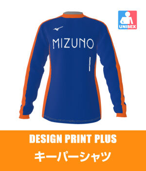 サッカー オーダーユニフォーム ミズノカスタムスタジオ オリジナルシミュレーションが可能