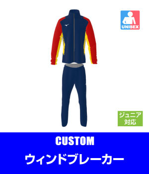ミズノ】【カスタムオーダー】ゲームシャツ（ユニセックス：XS