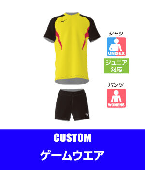 バレー・オーダーユニフォーム｜ミズノカスタムスタジオ