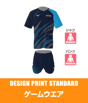 ゲームウエア