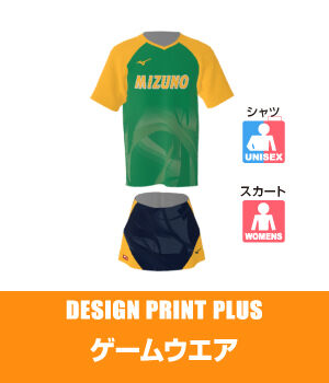 ゲームウエア