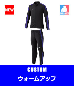 ウォームアップ