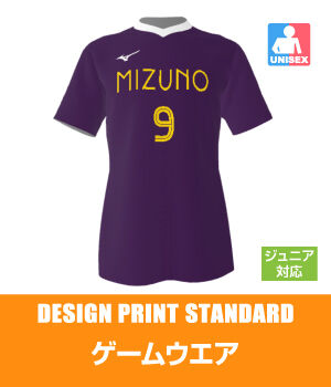 サッカー オーダーユニフォーム ミズノカスタムスタジオ オリジナルシミュレーションが可能