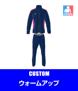 トレーニングウェア・ユニフォーム｜ミズノカスタムスタジオ