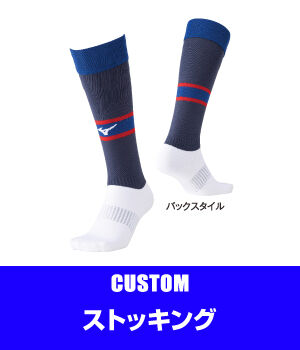 ラグビー・オーダーユニフォーム｜ミズノカスタムスタジオ｜オリジナル