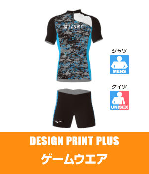 2WAYレーシングウエア
