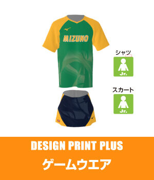 ゲームウエア