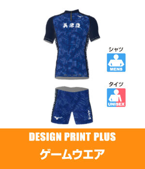 2WAYレーシングウエア