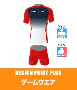 2WAYレーシングウエア