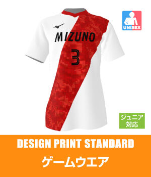 サッカー オーダーユニフォーム ミズノカスタムスタジオ オリジナルシミュレーションが可能