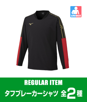 MIZUNO 中京大学 サッカー部 練習着 長袖 練習着 長袖｜ミズノ公式