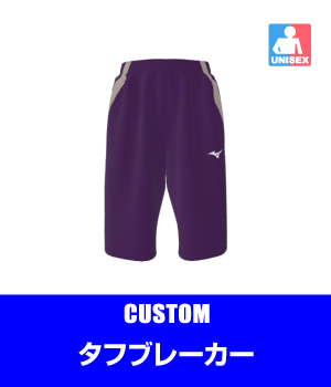 タフブレーカー